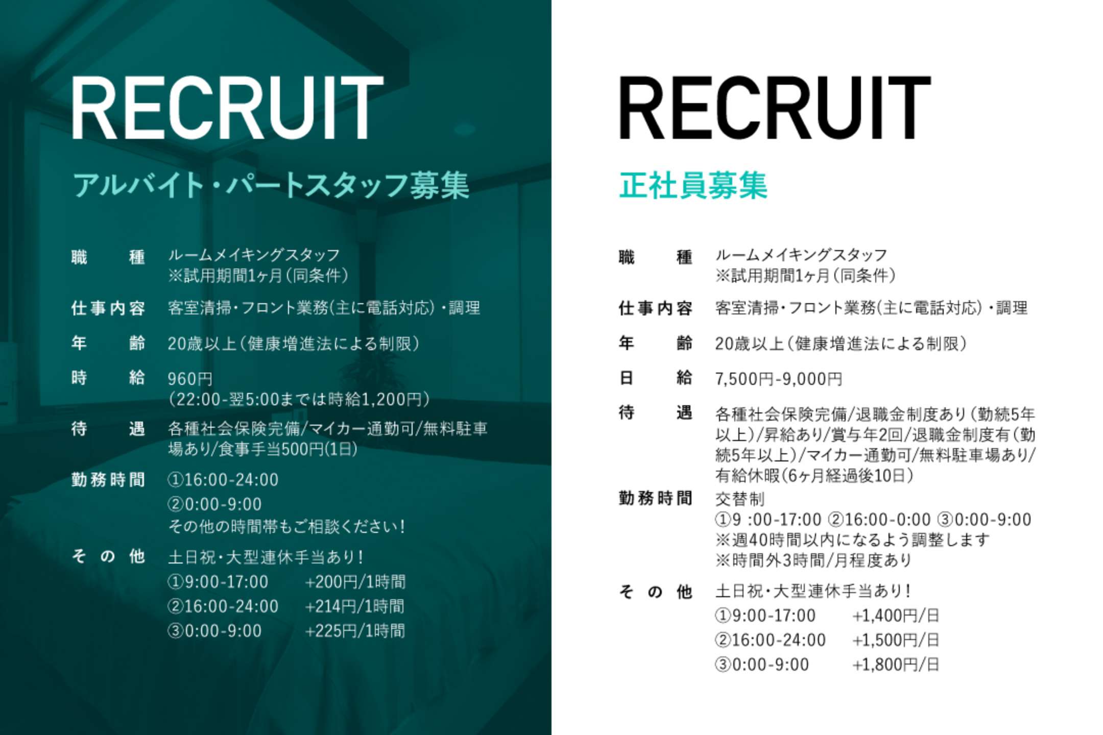 recruit