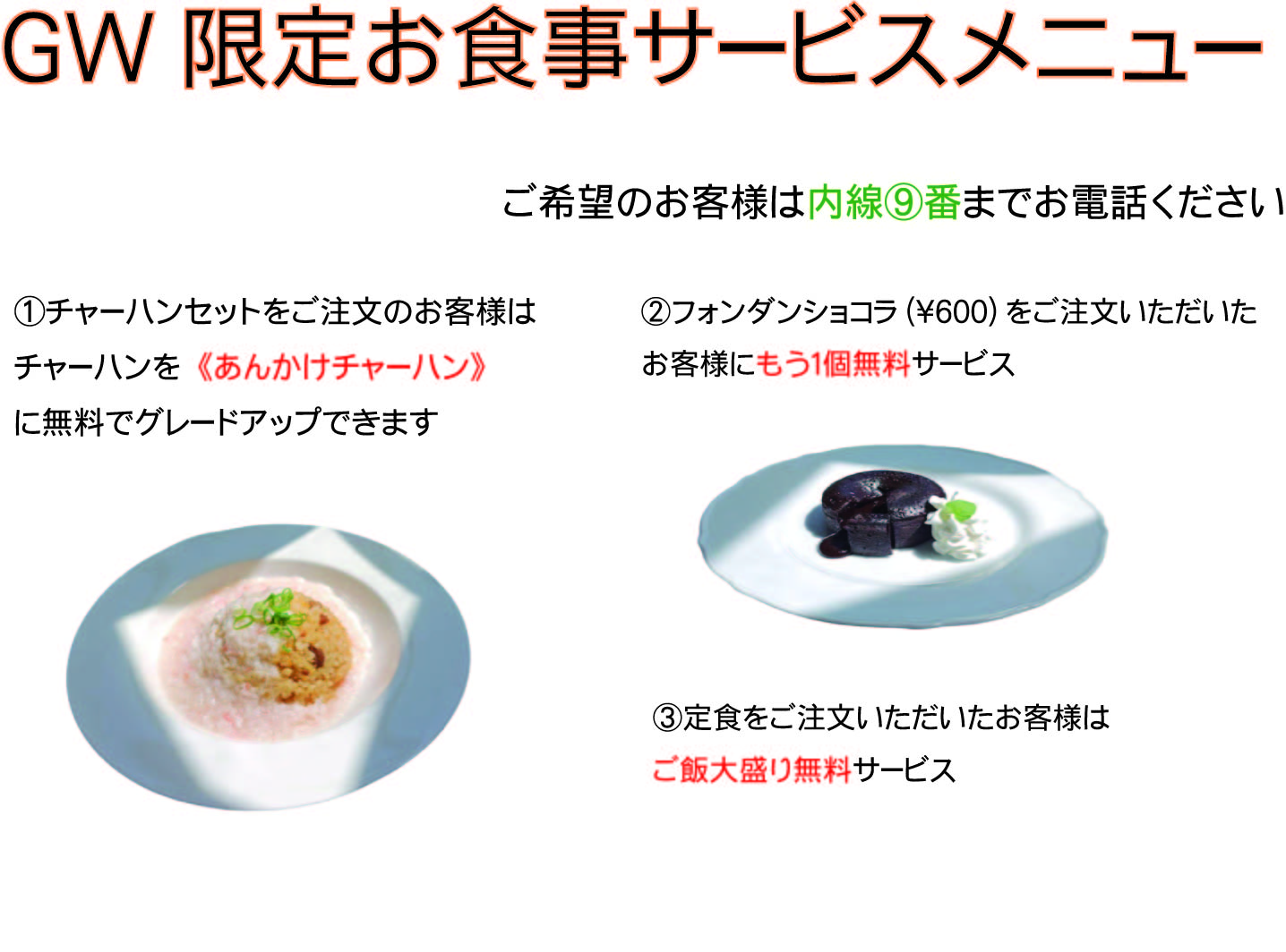 GWはファインザタイムへ!!