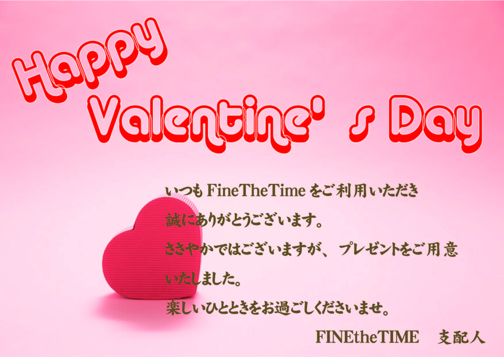 2.14 HappyValentine